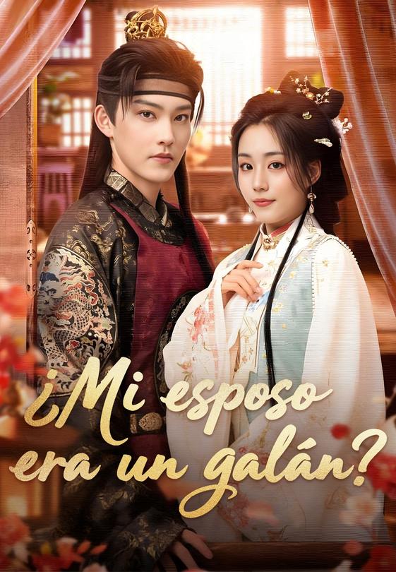 ¿Mi esposo era un galán？