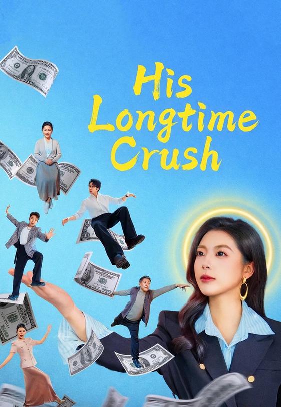 His Longtime Crush
