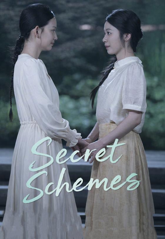 Secret Schemes