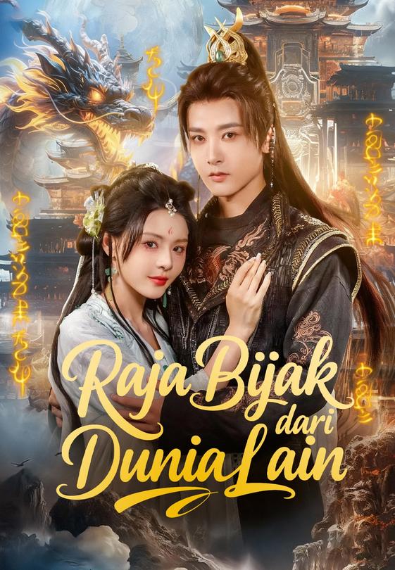 Raja Bijak dari Dunia Lain