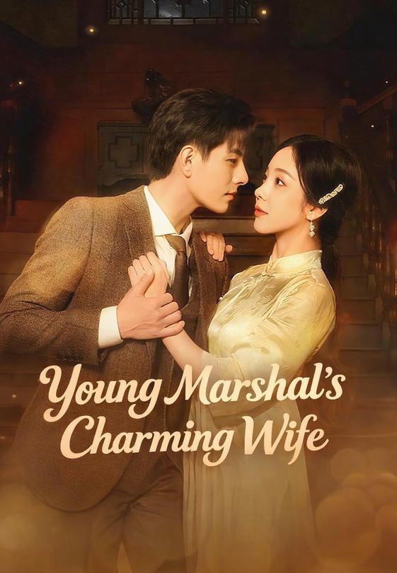 Young Marshal’s Charming Wife