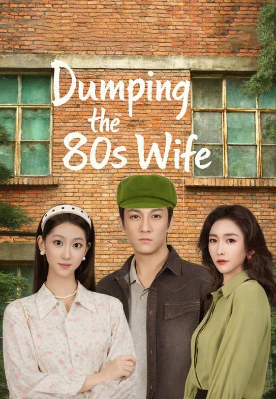 Dumping the 80s Wife
