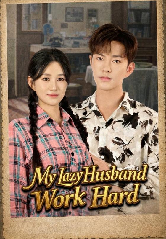 My Lazy Husband Work Hard