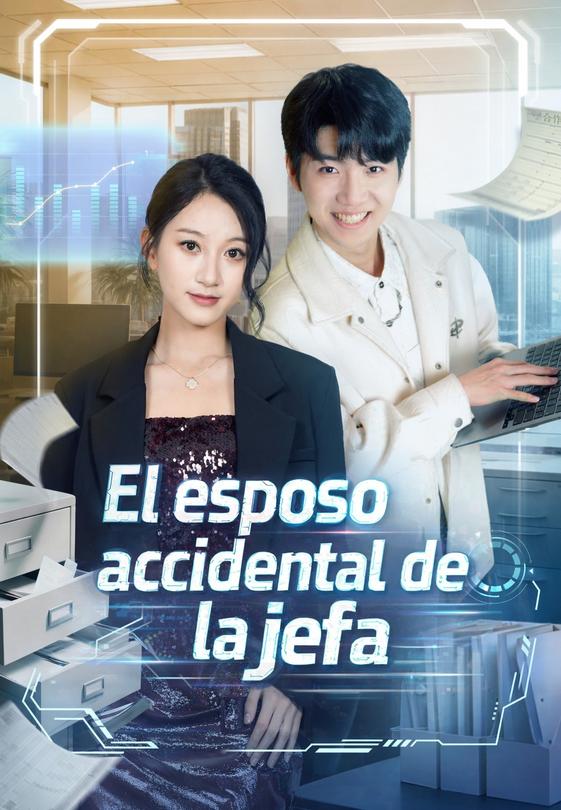 El esposo accidental de la jefa