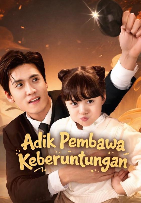 Adik Pembawa Keberuntungan