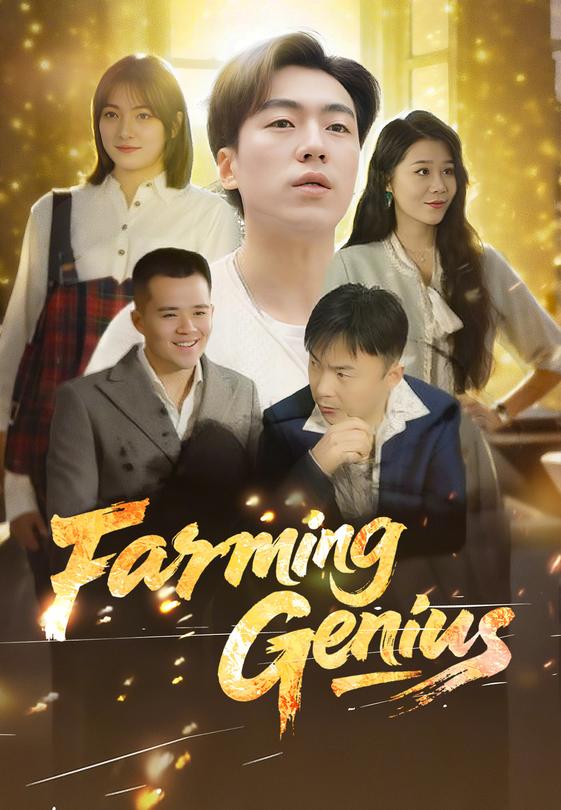 Farming Genius
