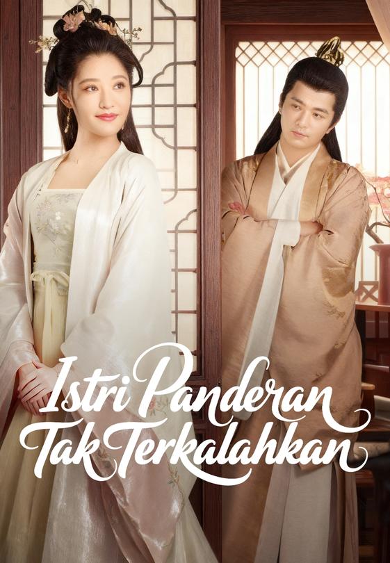Istri Pangeran Tak Terkalahkan