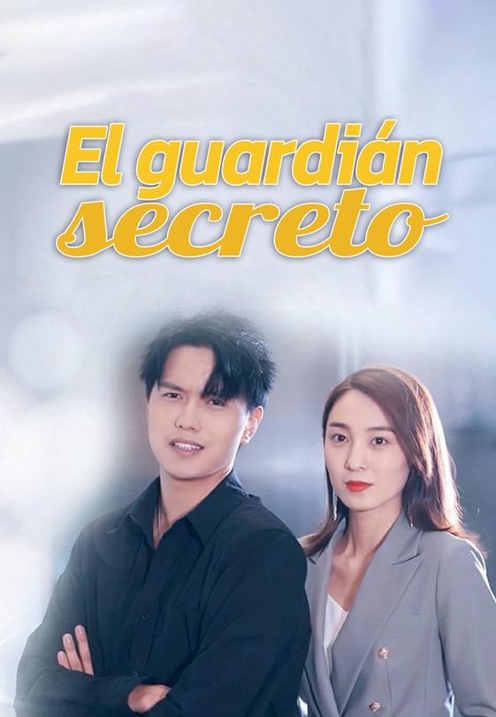 El guardián secreto