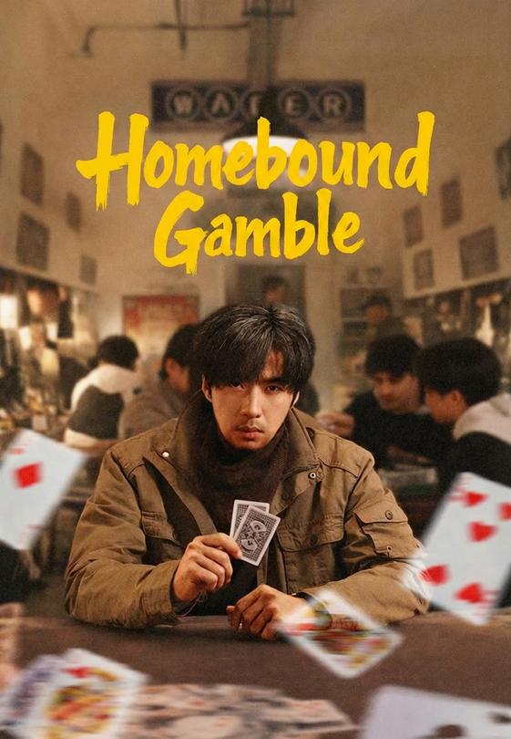 Homebound Gamble