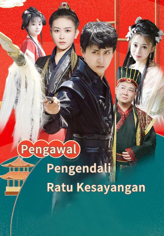 Pengawal Pengendali Ratu Kesayangan