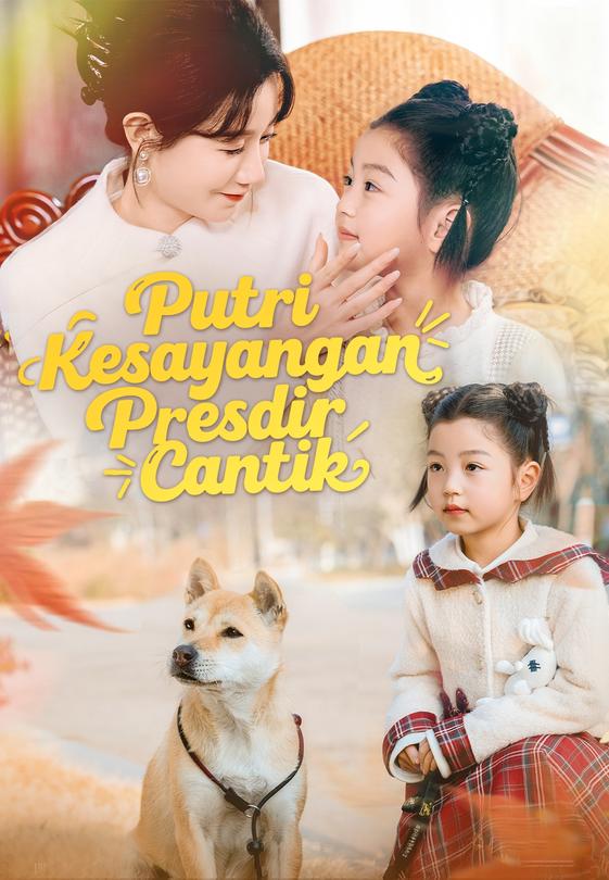 Putri Kesayangan Presdir Cantik