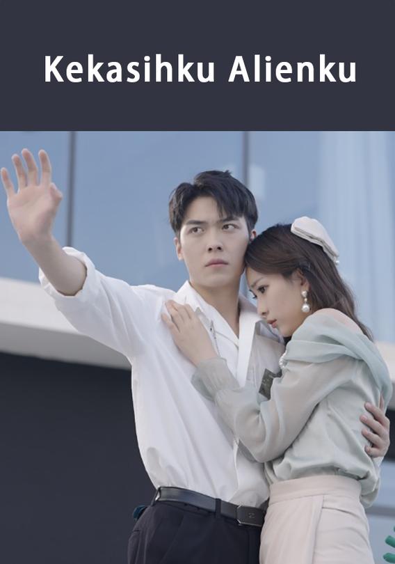 Kekasihku Alienku