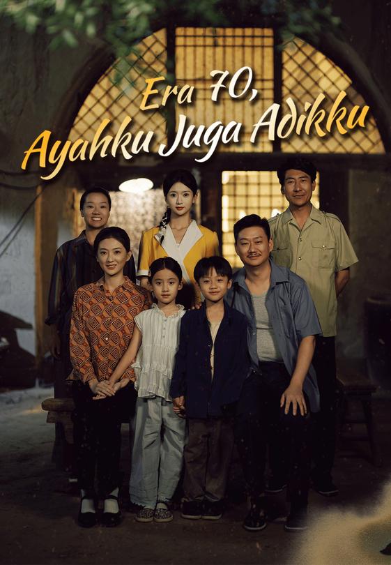Era 70, Ayahku Juga Adikku