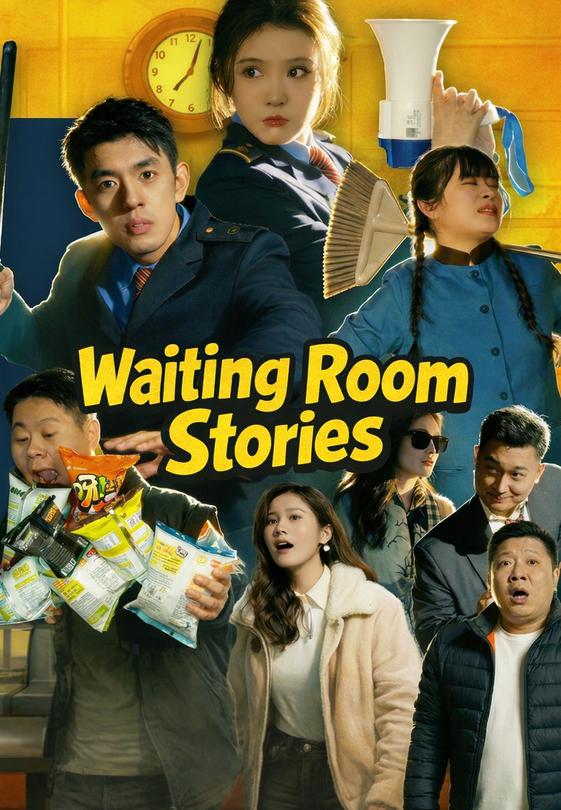 Waiting Room Stories