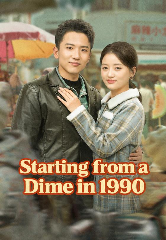 Starting from a Dime in 1990