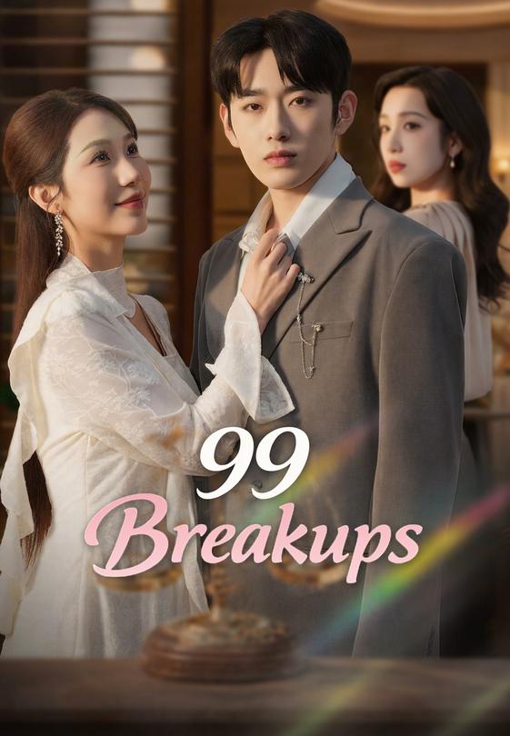 99 Breakups