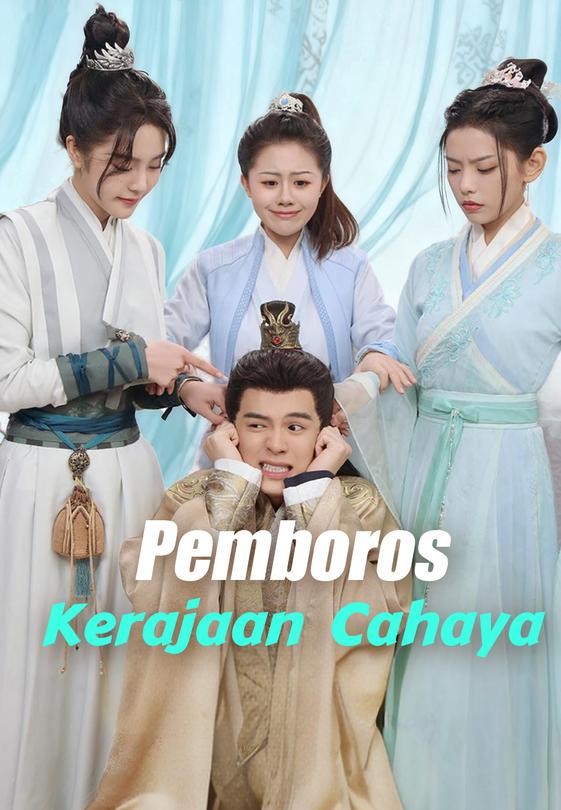 Pemboros Kerajaan Cahaya