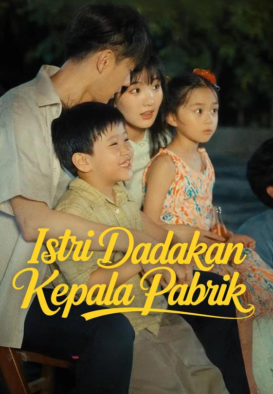 Istri Dadakan Kepala Pabrik