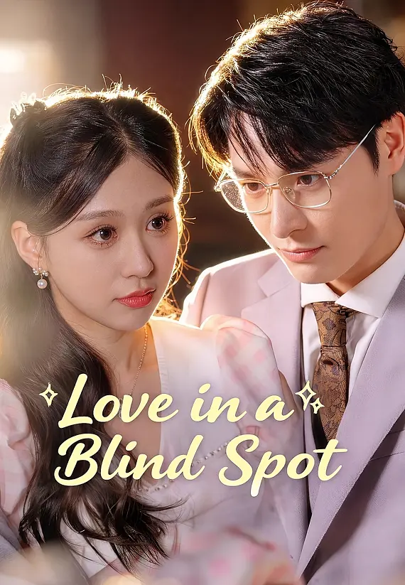 Love in a Blind Spot