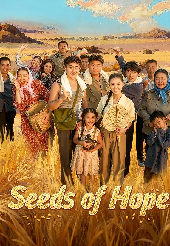 Seeds of Hope